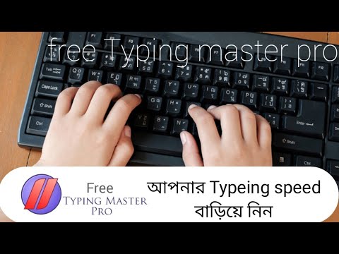Bangla typing master download for pc